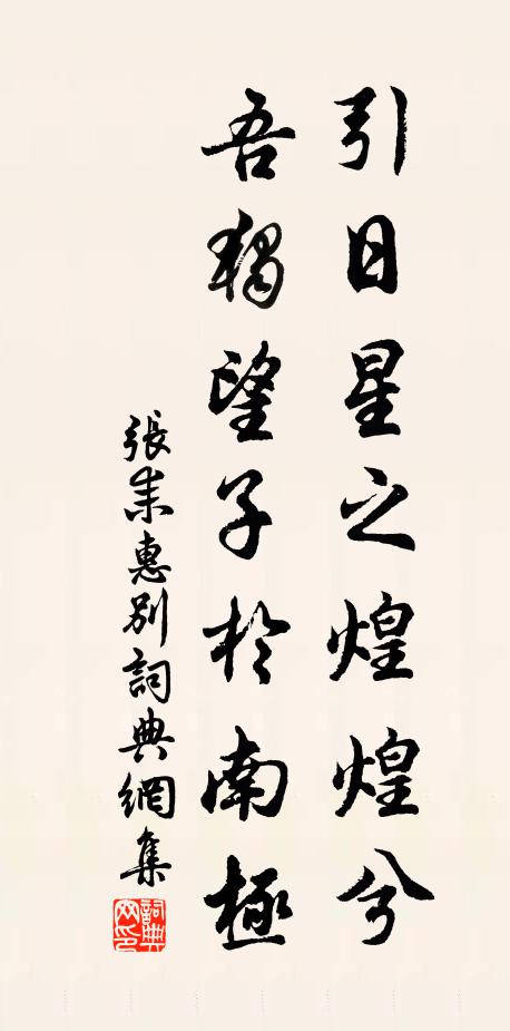 祖送傾朝士,哀榮震帝都 詩詞名句