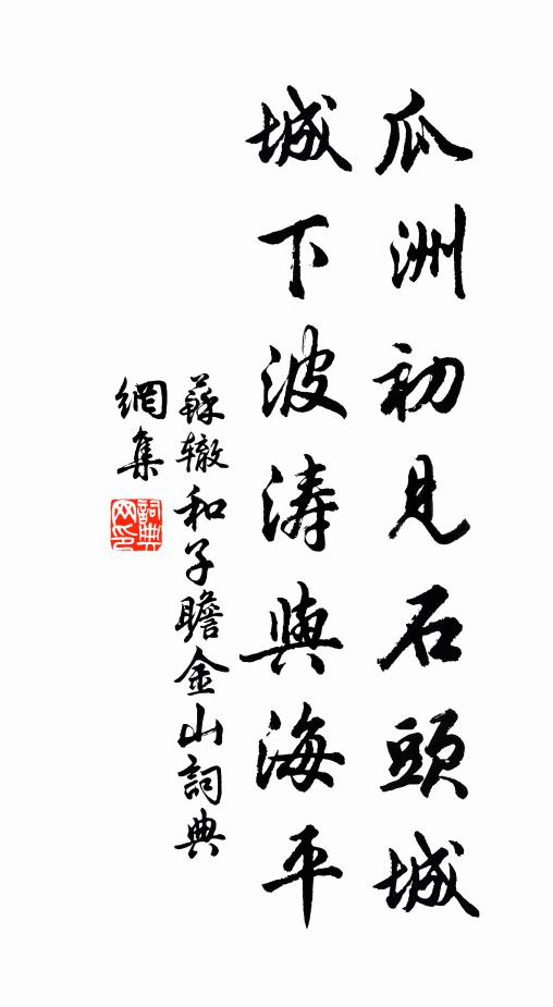 秋林殘照後，關路獨行時 詩詞名句