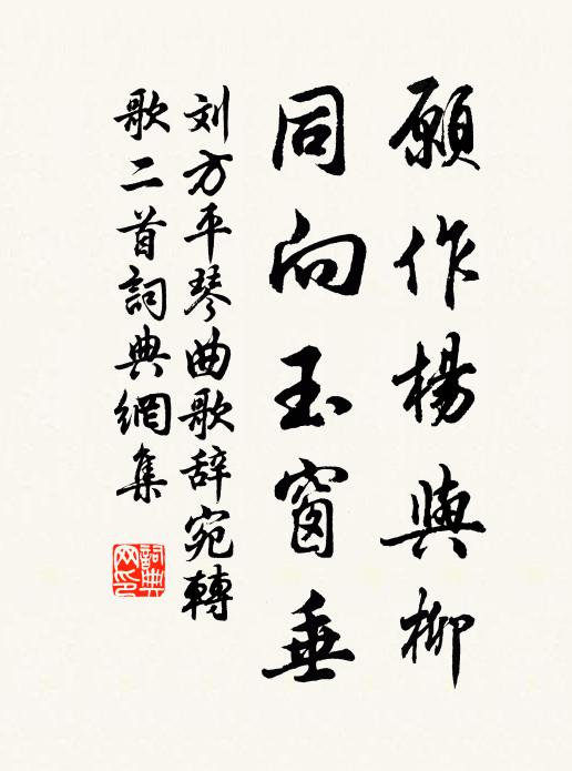 現圓通，物外明 詩詞名句