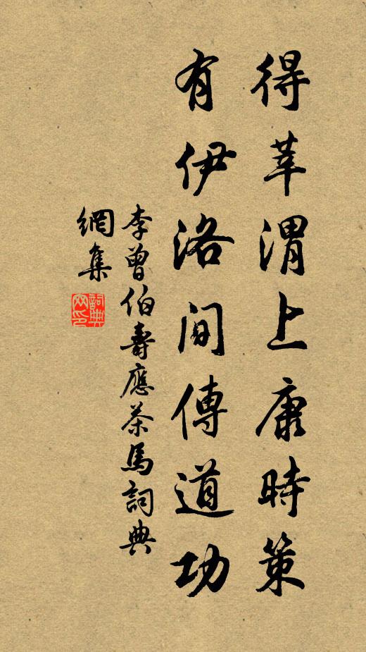 通流與廚會,甘美勝牛乳 詩詞名句