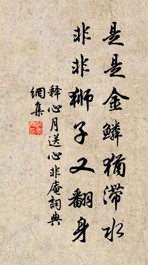 晏子近囂塵，蕭何處窮僻 詩詞名句