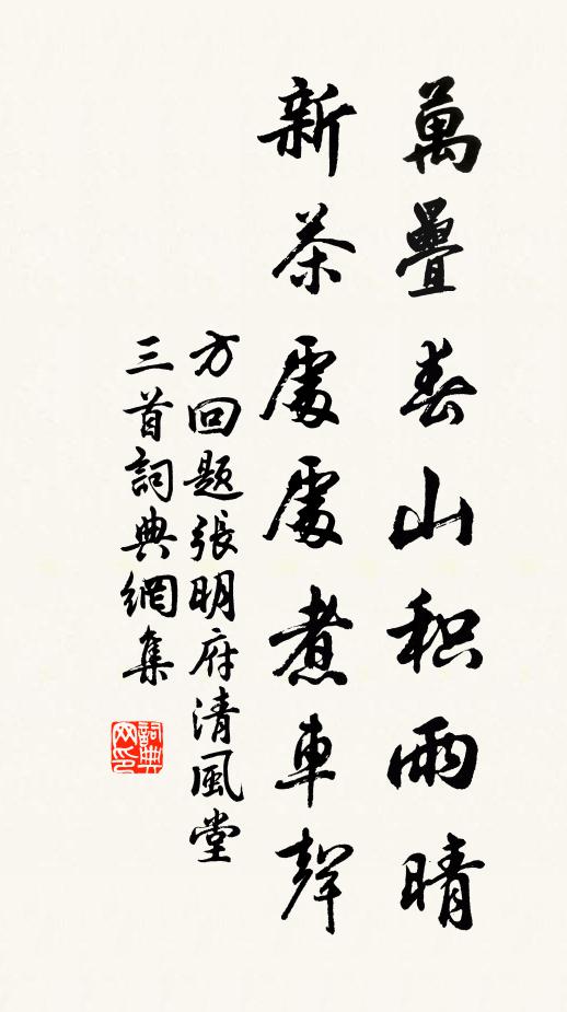 憑陵敗絮寒能重，撲蔌斜窗曉漸疎 詩詞名句