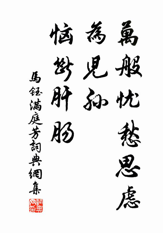 更欲裴徊究真妄,無人與我共談玄 詩詞名句