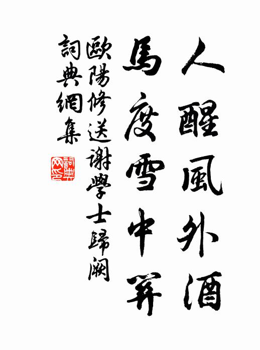 廣張三千六百釣，風期暗與文王親 詩詞名句