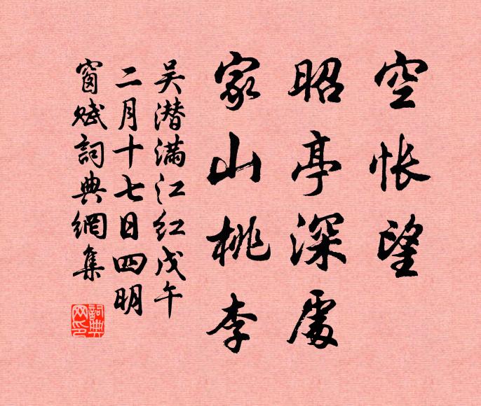 其如蓬鬢白成絲 詩詞名句