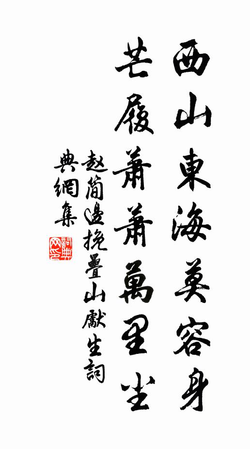 胸中元礧磈，詩酒漫揩磨 詩詞名句