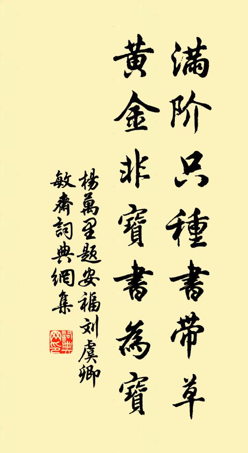 山奇水秀洞中天，與麽分明知幾年 詩詞名句