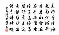 次韻約諸君游長乾寺原文_次韻約諸君游長乾寺的賞析_古詩文