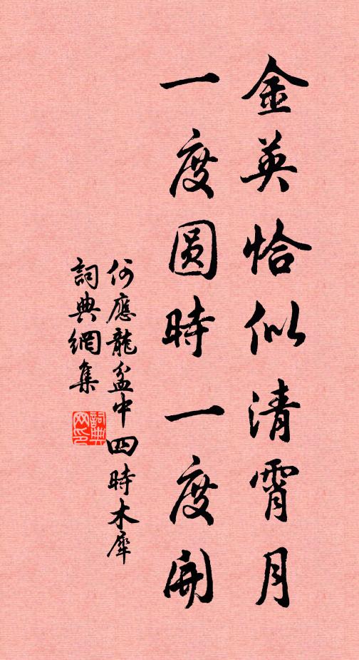 甘蘭極西北，地瘠候多寒 詩詞名句