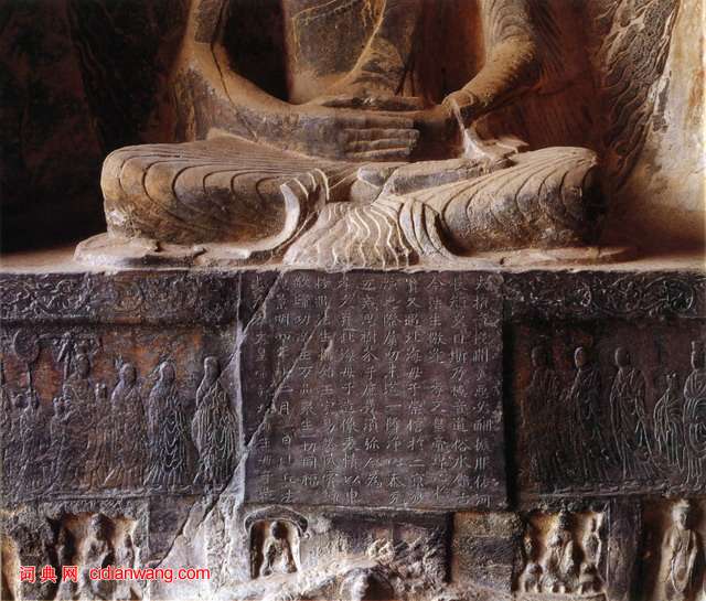 龍門二十品《比丘法生造像記》