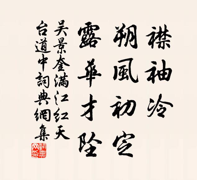 朝到西天,暮歸東土 詩詞名句