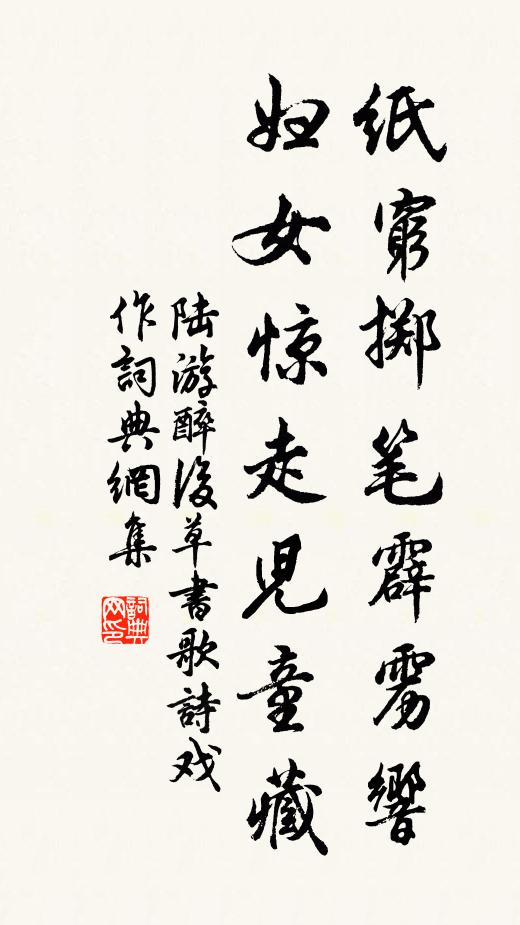 雪浪拍長空，陰森疑鬼怒 詩詞名句