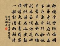 再用前韻原文_再用前韻的賞析_古詩文