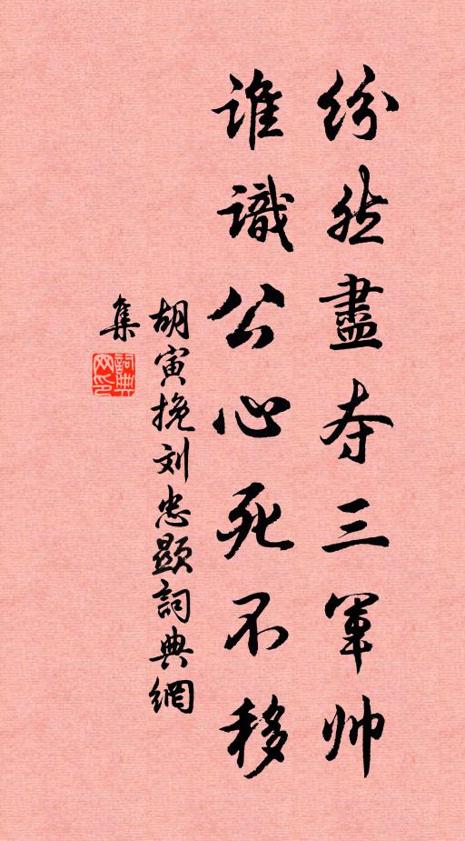 聞道墓松高一丈，更無訊息到如今 詩詞名句