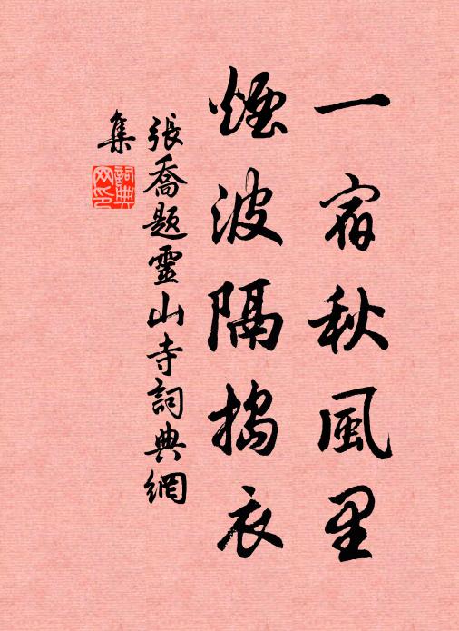 春溜泱泱初滿池，晨光欲轉萬年枝 詩詞名句