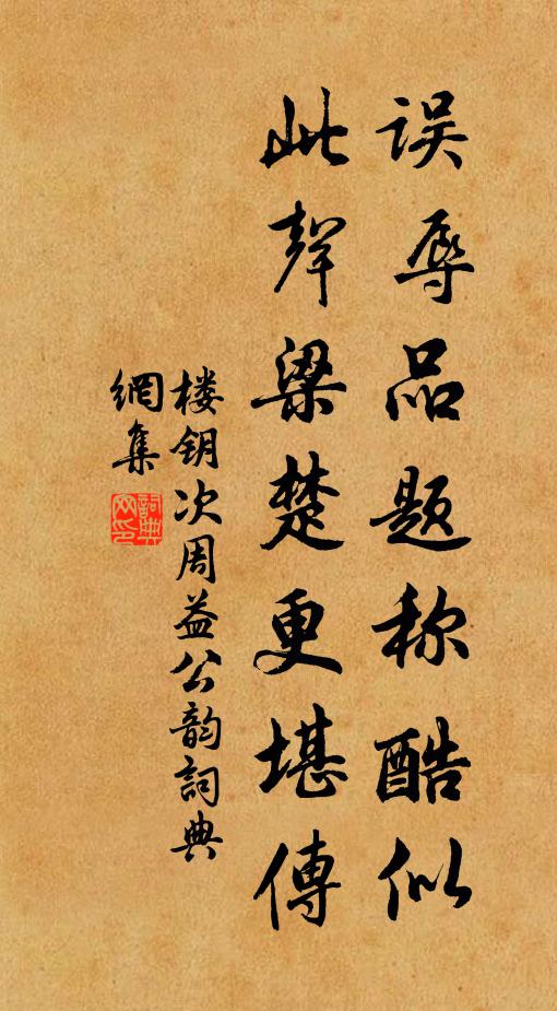 一派飛泉成舞翠,千尋秀石屢來賢 詩詞名句