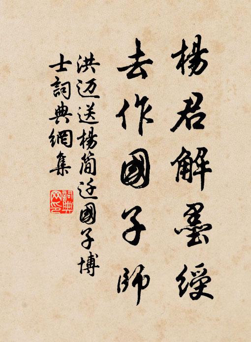 念掀天富貴,夢驚為錯 詩詞名句