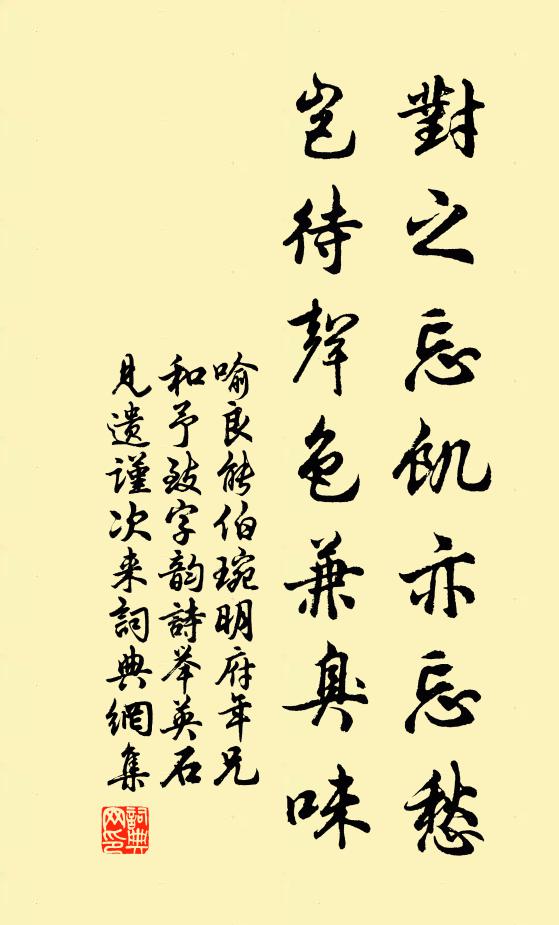 遇冬潛厚地，應暑登高林 詩詞名句