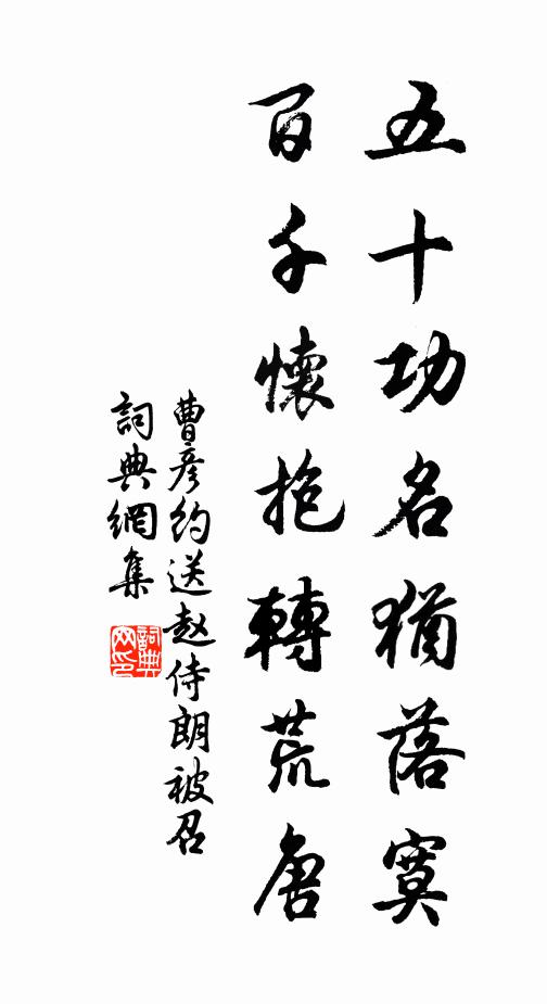 冰灘聚鳴雁，霜葭正疏疏 詩詞名句