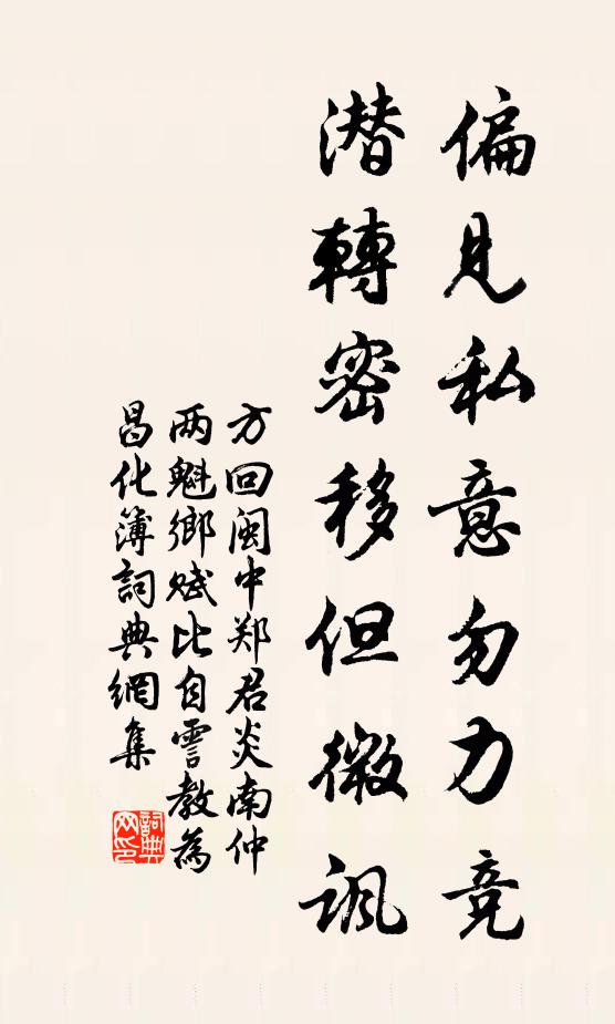 竹房秋後凍，病叟夜深遠 詩詞名句