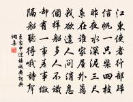 遙知湖上一樽酒,能憶天涯萬里人。 詩詞名句