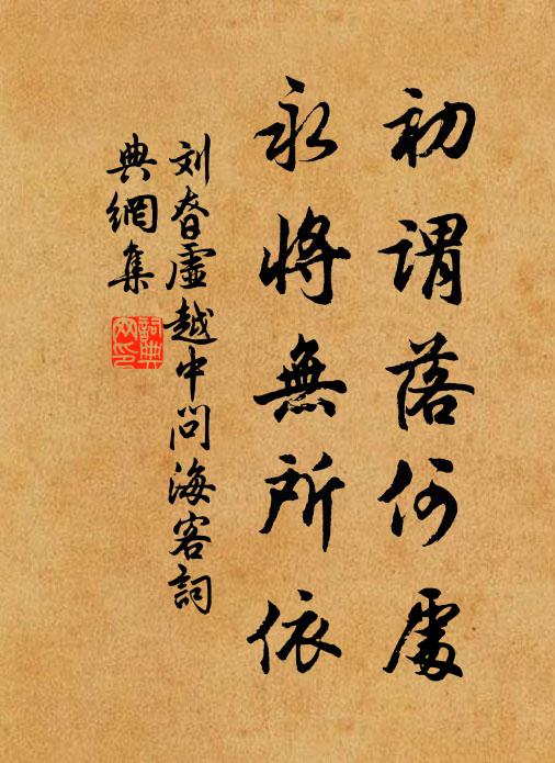 柳下誰家薄媚郎,立馬昂頭不肯去 詩詞名句