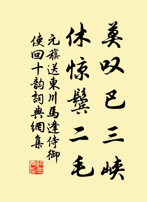 目前認得這些兒 詩詞名句