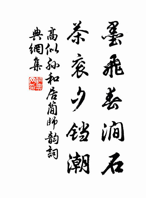 責人無難，受責非易 詩詞名句