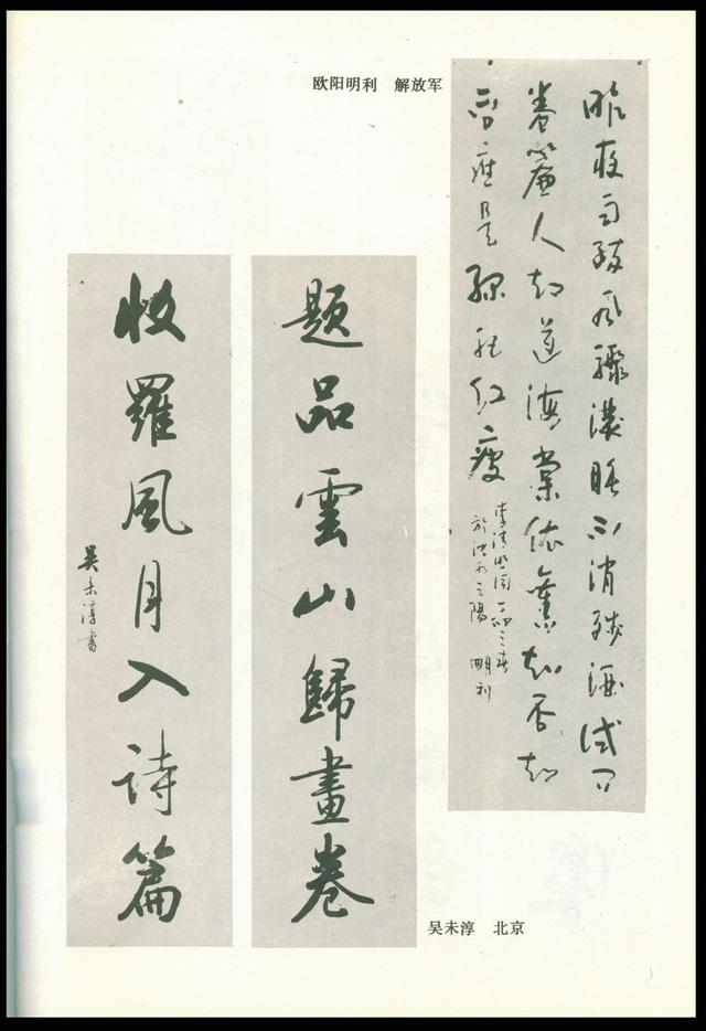 全國第三屆書法篆刻展作品集