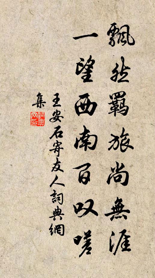 靈石山頭路，君應訪藥寮 詩詞名句