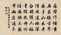 重重不辨蓋,沈沈乍如積 詩詞名句