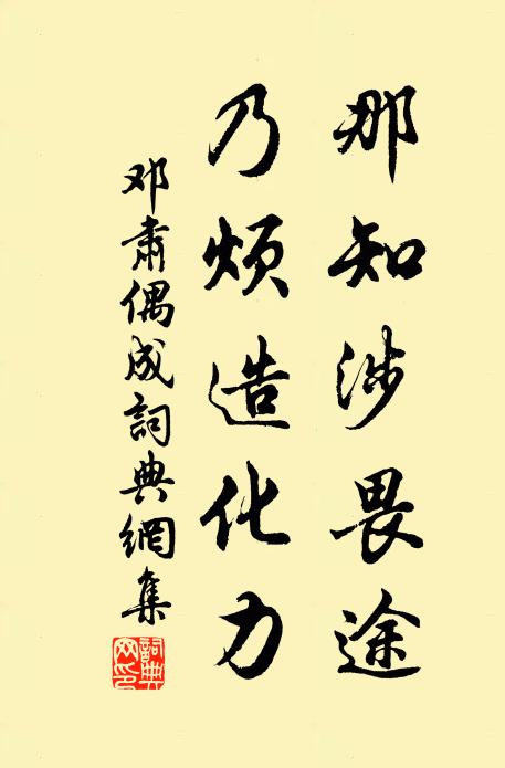 解鞍身似夢,遊子意茫茫 詩詞名句