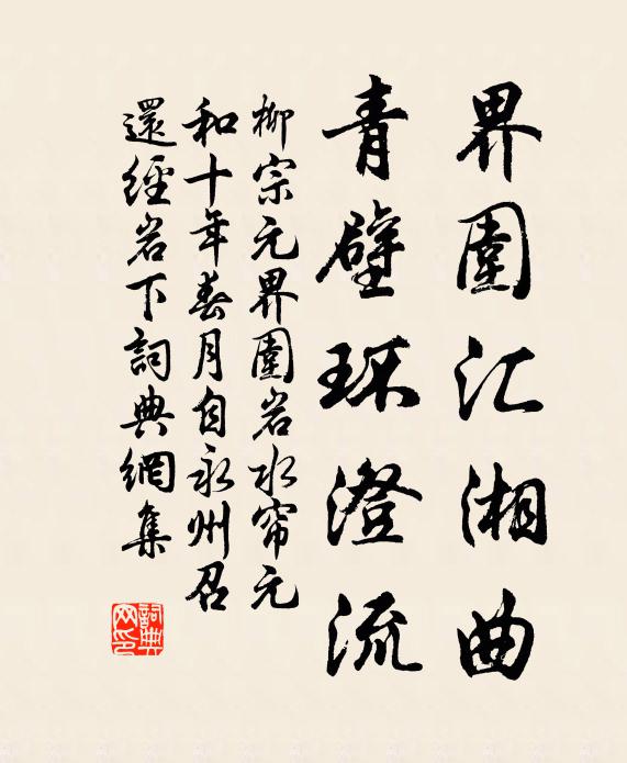 幻身觀火宅，昏眼照青蓮 詩詞名句