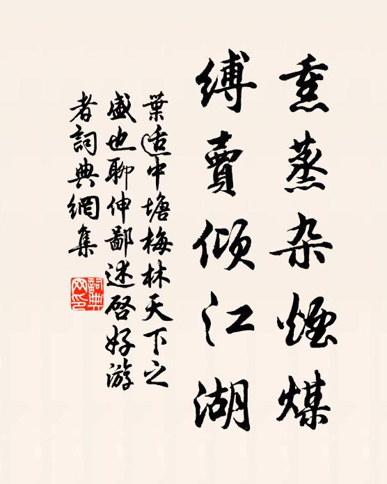 興來文陣千軍掃,醉後談鋒一座傾 詩詞名句