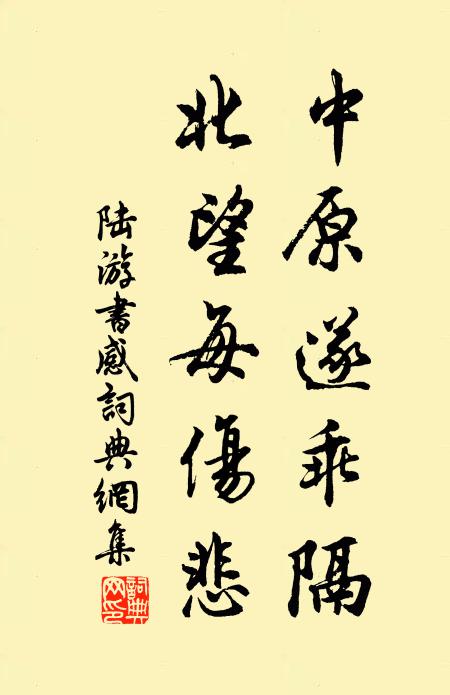 我往受業拜門垂,聞公一語洗然奇 詩詞名句