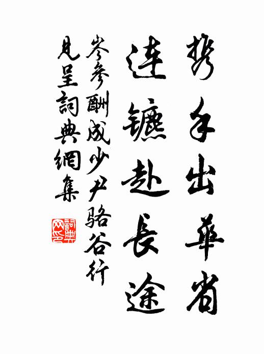 我悲日色謾迷眼,君喜朱衣皆點頭 詩詞名句