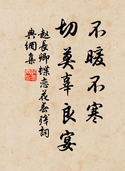 畫不就、穠纖嬌弱 詩詞名句