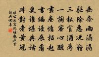 昨暮雨一篩,四野艱敷勻 詩詞名句