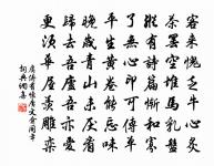 昨因赴人急，挈然來浦陽 詩詞名句