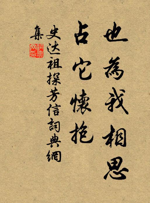 獵罷途經羽蓋留，錘峰落日正深秋 詩詞名句