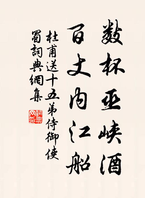 會稽夫子餘詩禮，巴蜀君平舊典型 詩詞名句