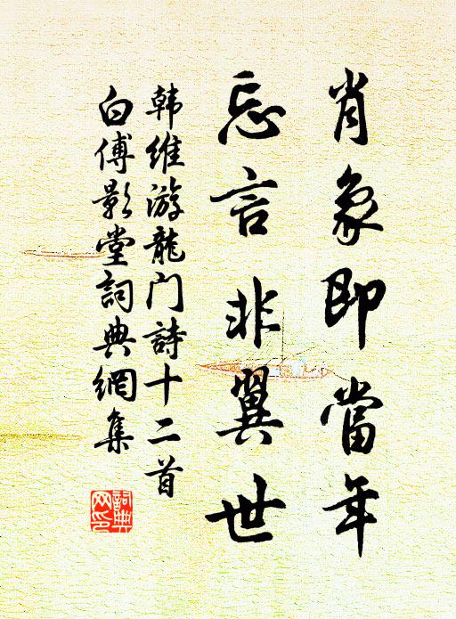 一燈深夜酒，呼子了殘書 詩詞名句