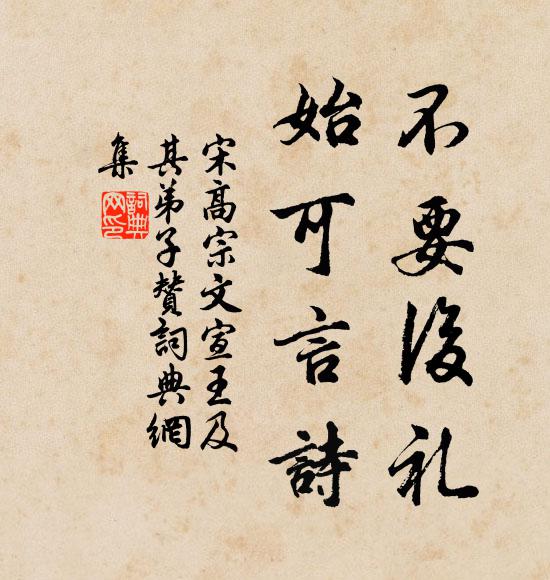 千古一人知已，重陽無酒溫肌 詩詞名句