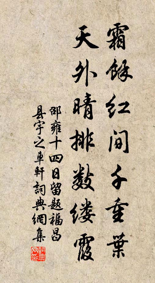 西窗疑是故人來,費得羅箋詩幾首 詩詞名句