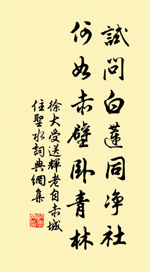 有人夢斷關河 詩詞名句