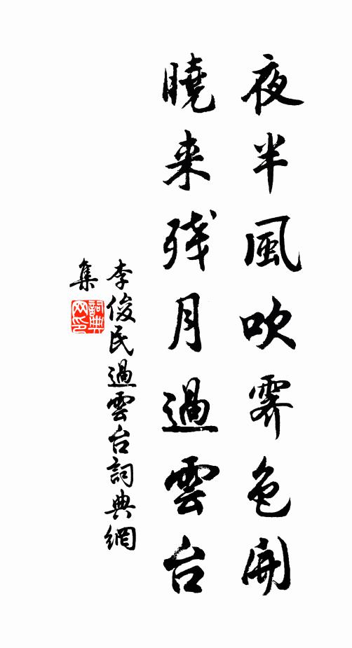 入草尋人,揣空出骨 詩詞名句