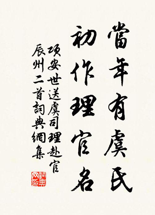 學者能用力,其名曰競辰 詩詞名句