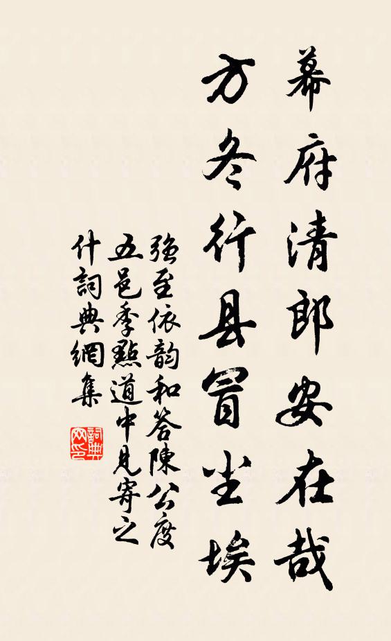 寂聊寒磐盡，盥漱瀑泉新 詩詞名句