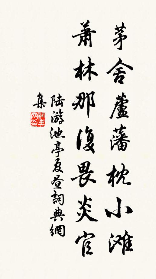 金朱非所樂,飲食能知味 詩詞名句