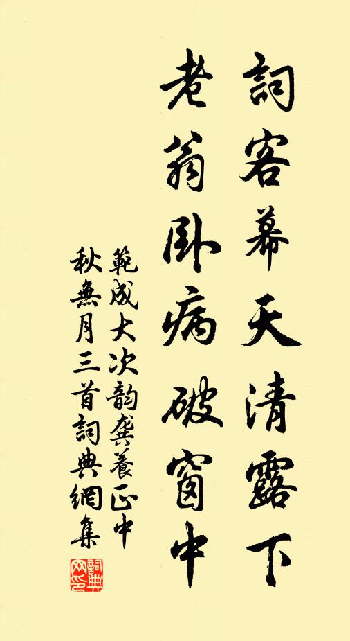 不有真人開日月，誰令遺廟祀春秋 詩詞名句